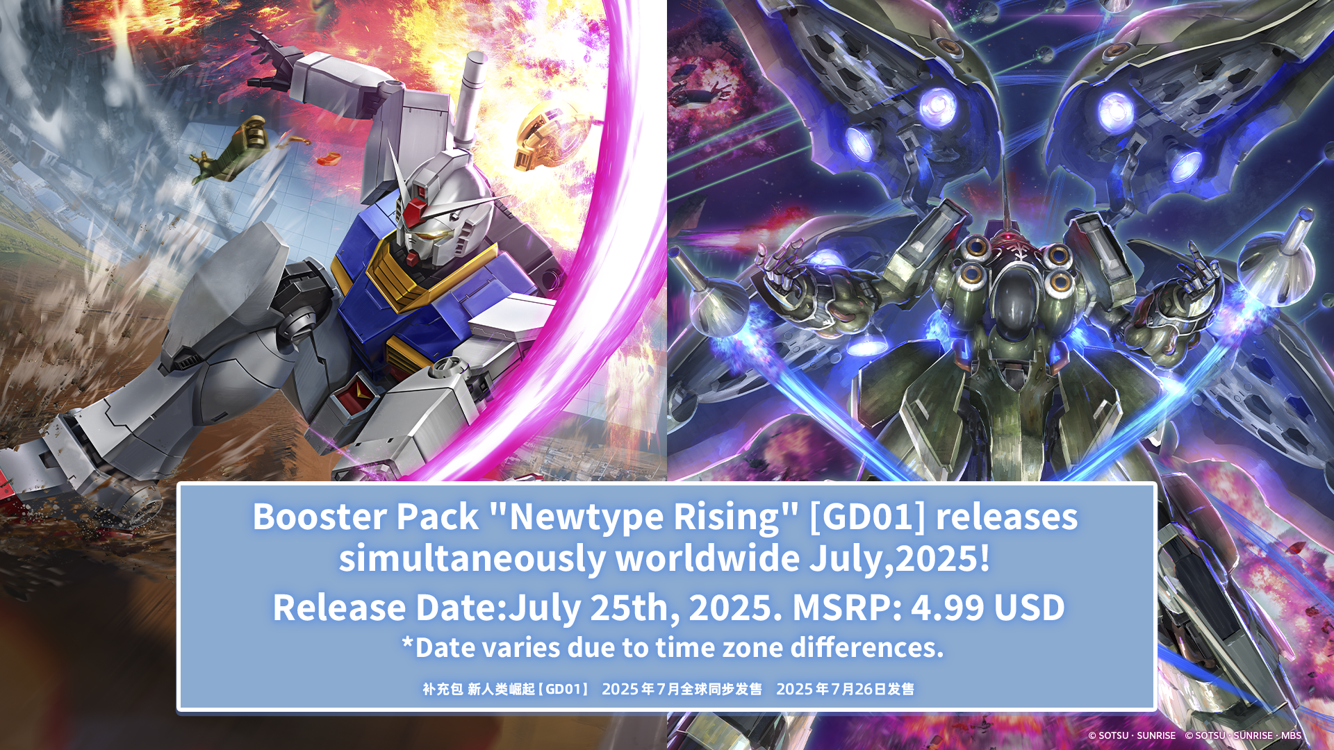The Gundam Card Game Takes Off At Bandai Card Games Fest 2025